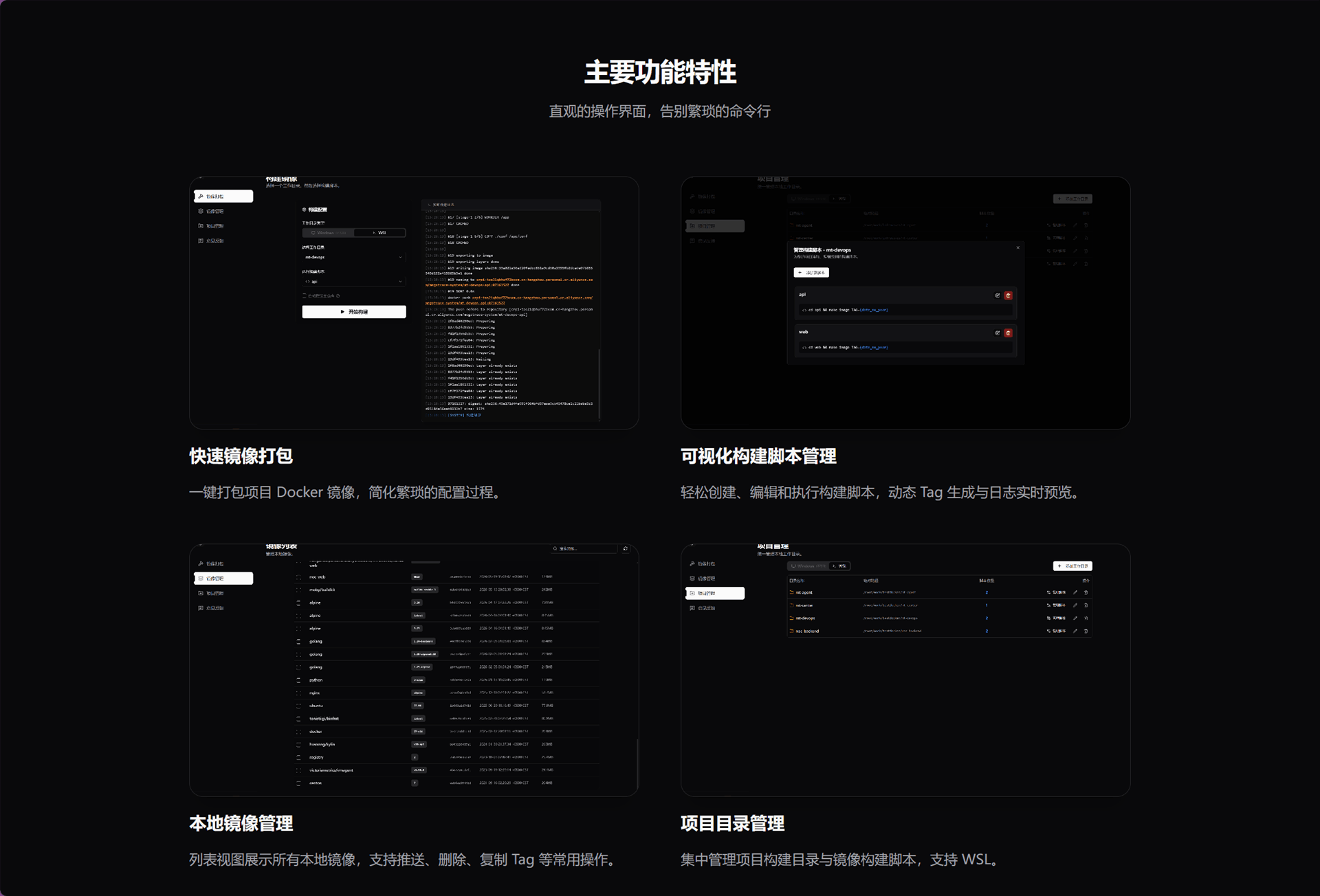 Dock Mate 桌面工具截图